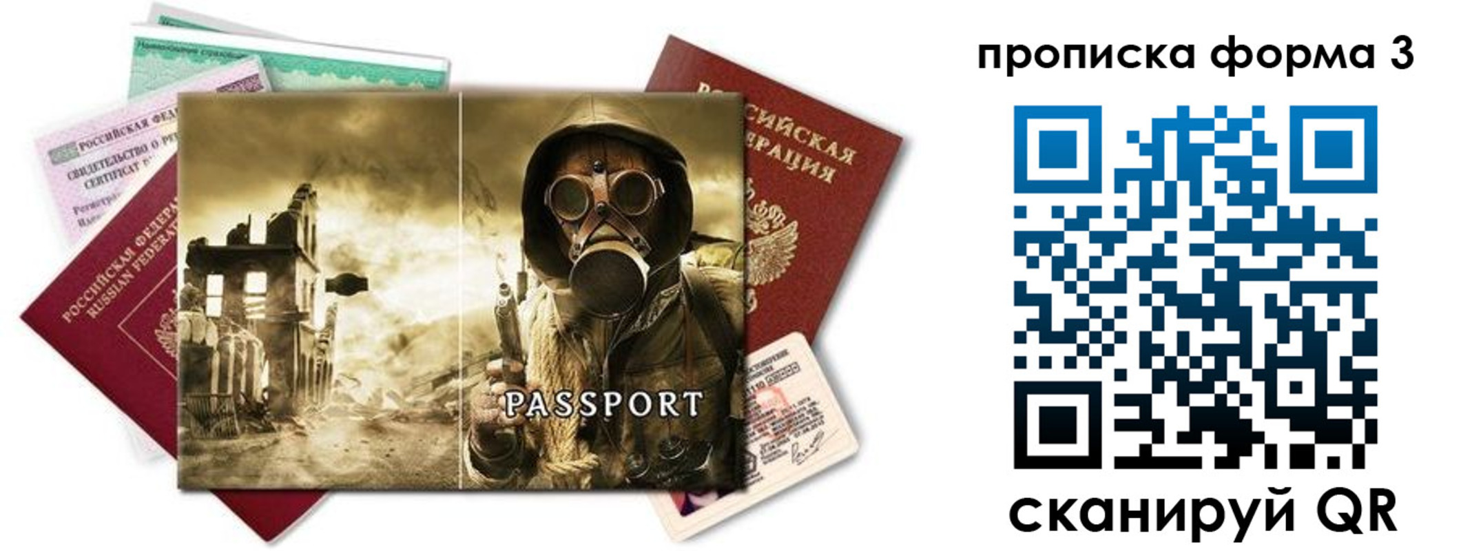 временная прописка в Пролетарске